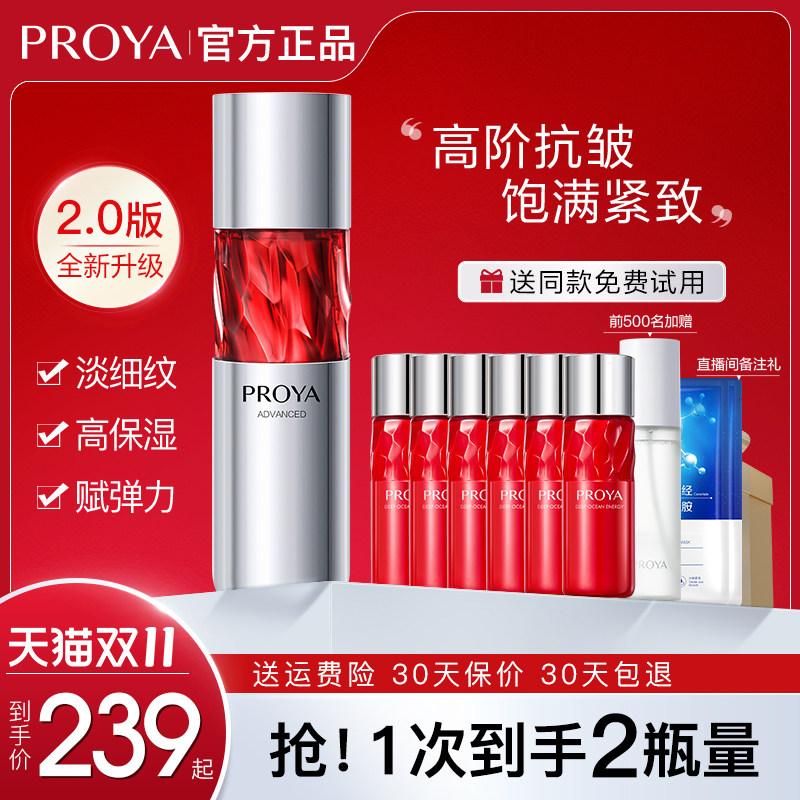 珀莱雅红宝石乳液女补水保湿抗皱紧致抗初老泊莱雅官方正品旗舰店怎么看?