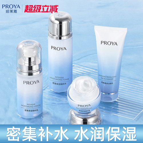 PROYA/珀莱雅舒缓肌肤