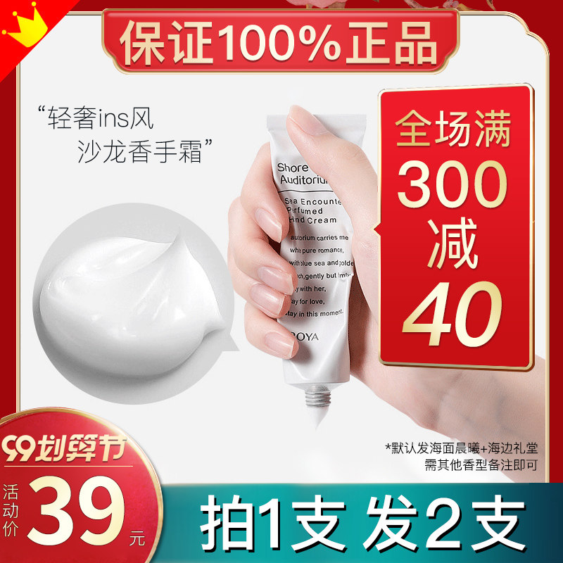 珀莱雅护手霜滋润保湿补水便携小巧小瓶随身高级女男士官方旗舰店