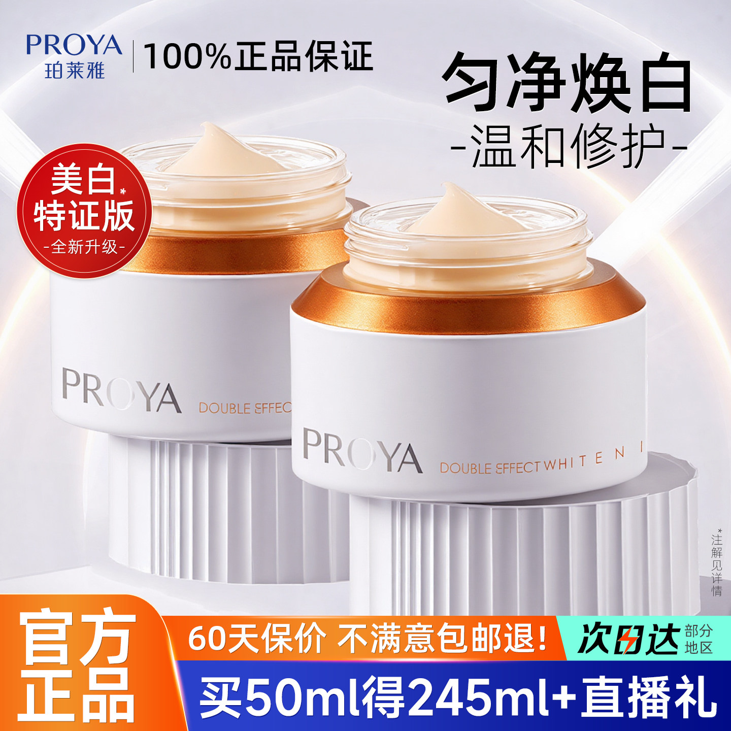 珀莱雅双抗面霜精华乳液紧致抗皱妈妈补水保湿滋润官方旗舰店正品
