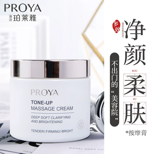 Массажный крем, косметический очищающий крем для лица, глубокое очищение, сужает поры, для салонов красоты