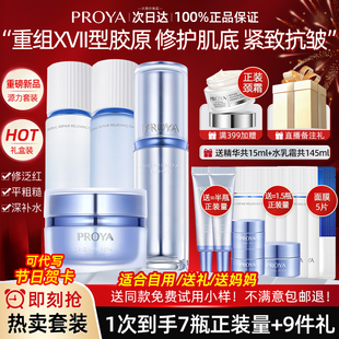 珀莱雅源力水乳套装抗皱敏感肌精华护肤品化妆品正品女官方旗舰店