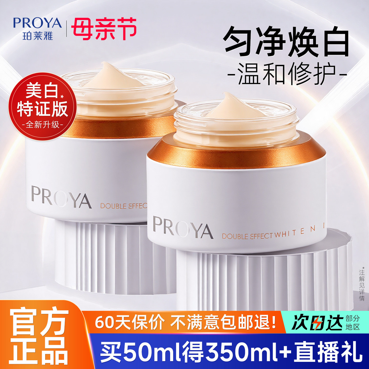 珀莱雅双抗面霜精华乳液紧致抗皱妈妈补水保湿滋润官方旗舰店正品