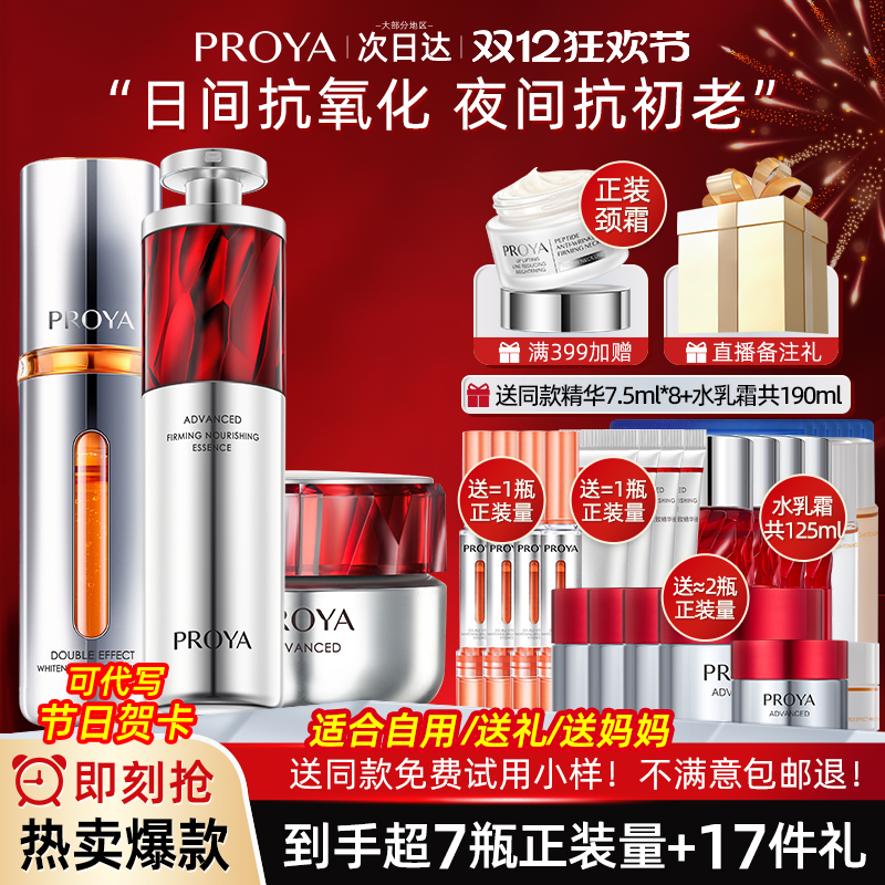 送妈妈送女生送长辈礼盒礼品