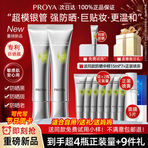 【买1送1】美白防晒隔离三合一