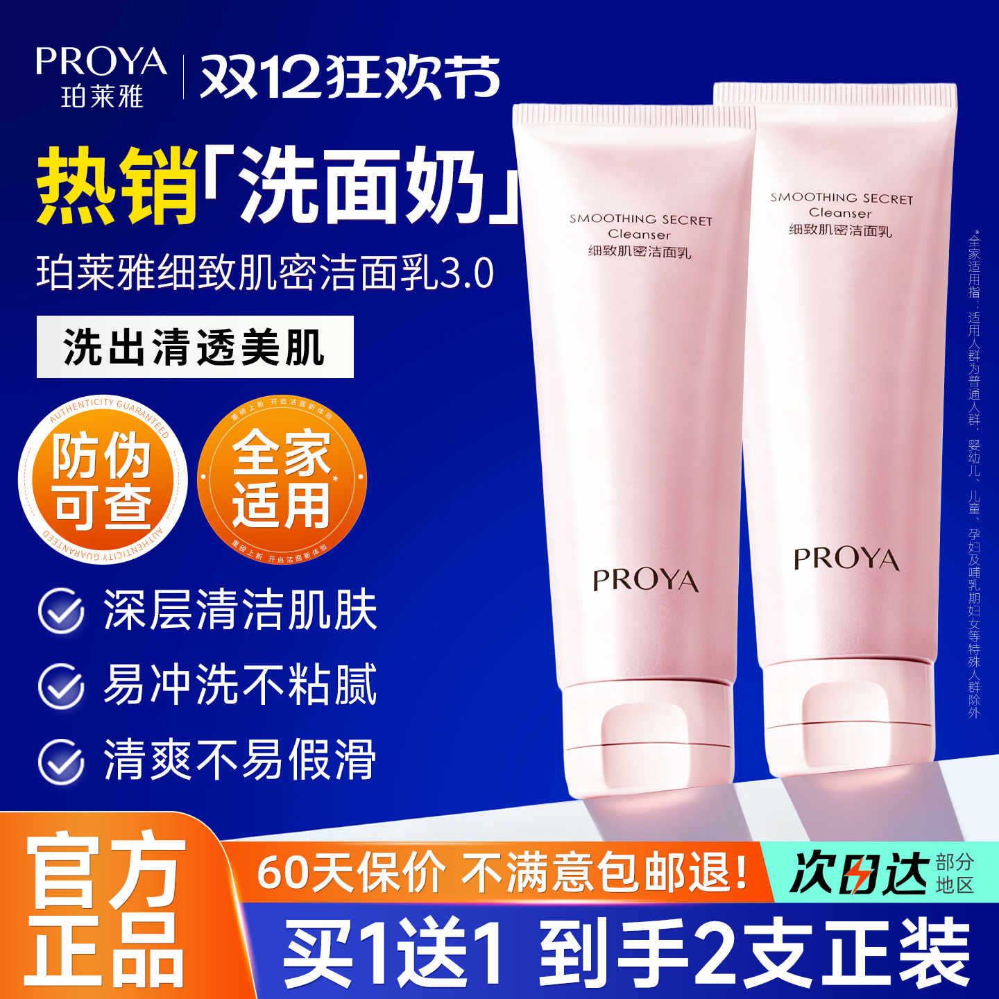 bokaiya珀莱雅洗面奶女士清洁膏