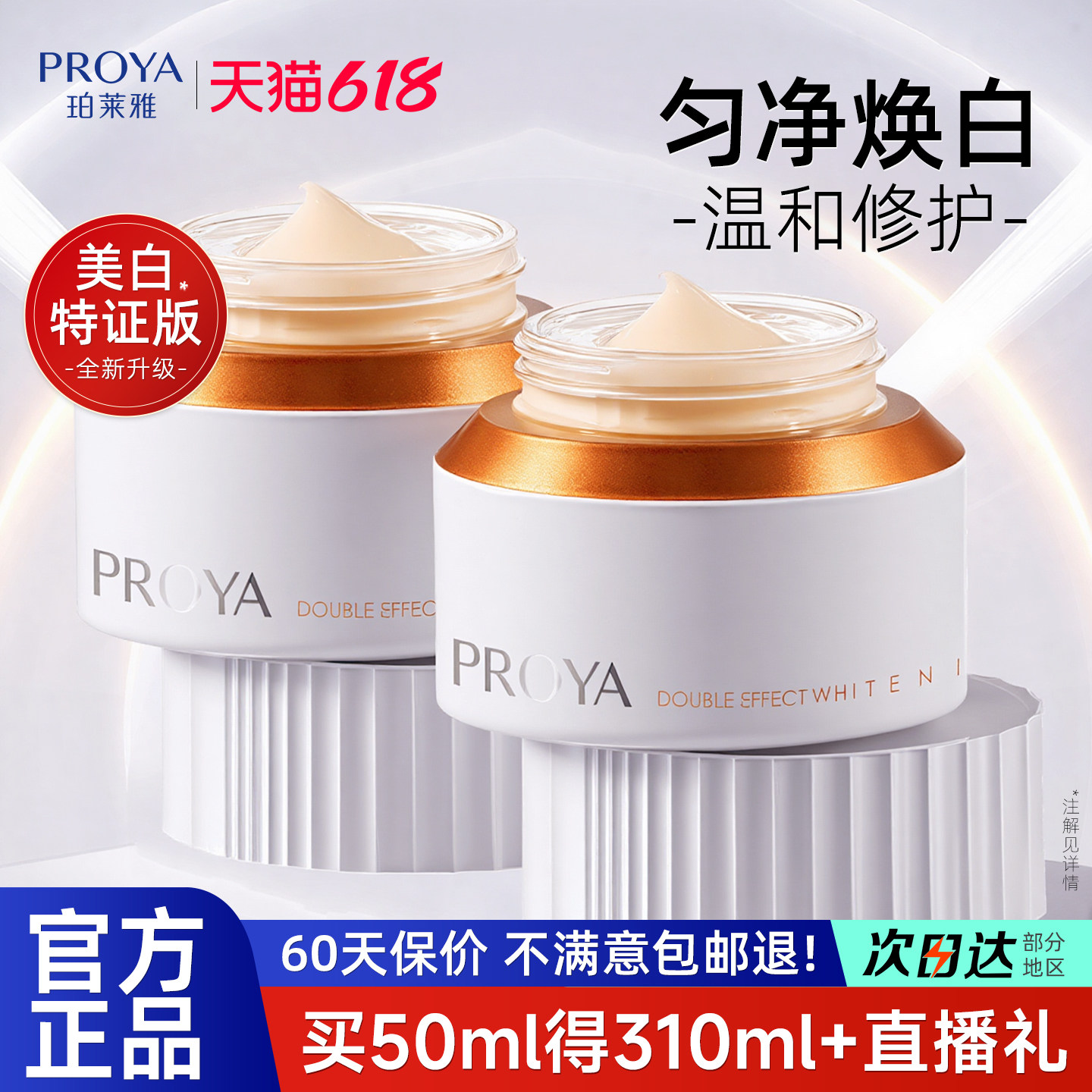 珀莱雅双抗面霜精华乳液紧致抗皱妈妈补水保湿滋润官方旗舰店正品