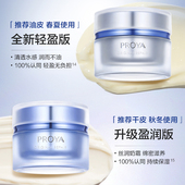 珀莱雅源力面霜2.0版 紧致抗皱舒缓修护擦脸霜正品 官方旗舰店proya