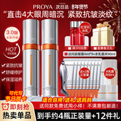 珀莱雅双抗小夜灯眼霜淡化细纹伯莱雅黑眼圈泊莱雅旗舰店官方正品