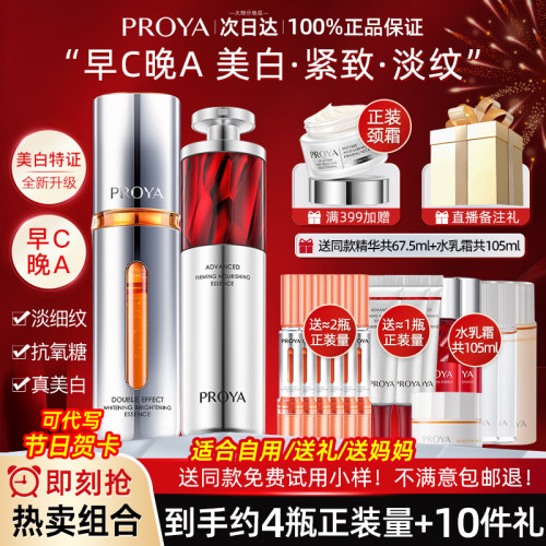 珀莱雅双抗红宝石精华2.0抗衰老