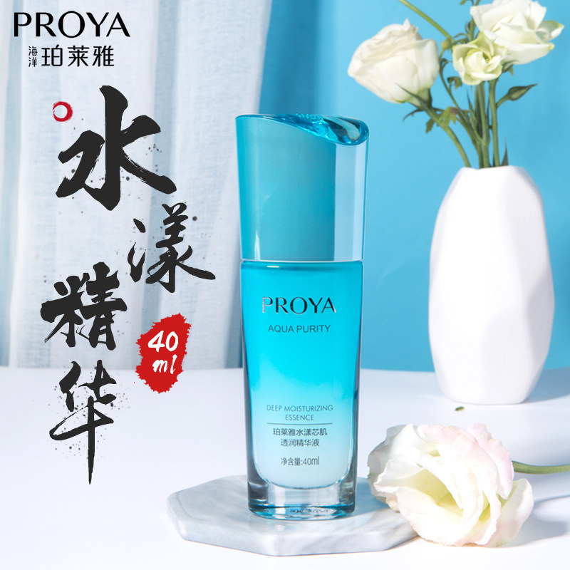 珀莱雅面部精华液水漾芯肌透润肌底液补水保湿官方旗舰店正品女士