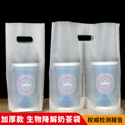 加厚全生物奶茶一次性包装打包袋