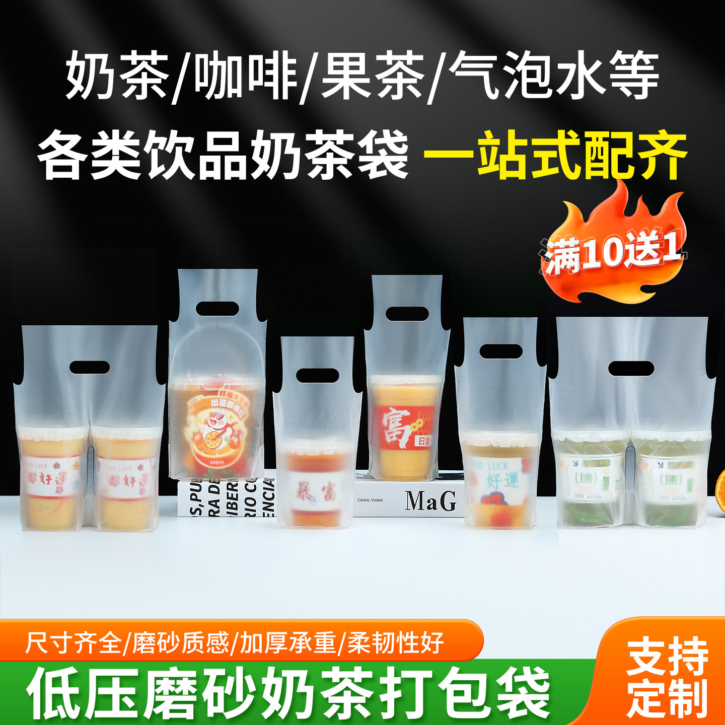 手打柠檬奶茶手提塑料袋定做外卖打包袋子一次性单杯双杯饮料饮品