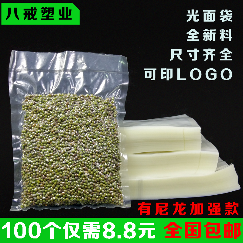 定做食物保鲜15*20批发尼龙袋子