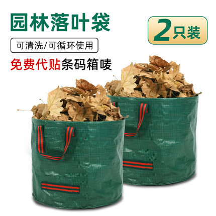 大容量园艺垃圾袋户外庭院树叶枝条收集袋欧美跨境爆款花园工具袋