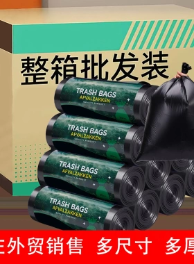 平口式45*50一次性加厚垃圾袋家用日用百货点断式黑色塑料袋卷装