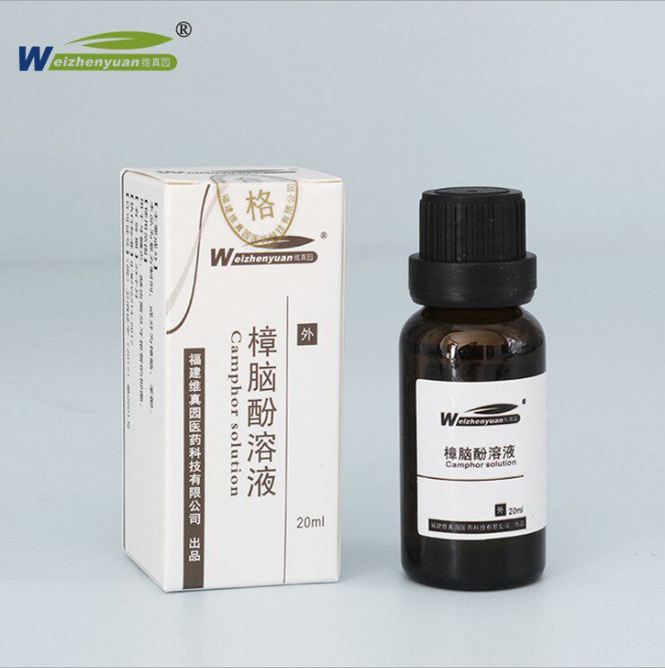 牙科专用樟脑酚溶液消毒牙髓水