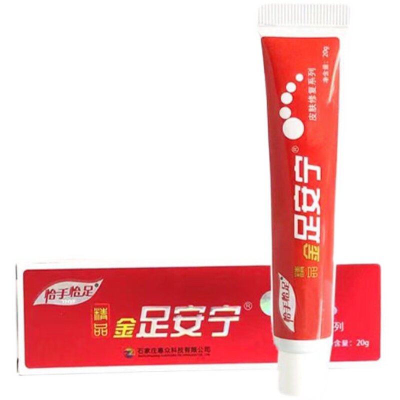 河北惠众怡手怡足 足安宁软膏修复痒干裂起泡掉皮药金足安宁乳膏
