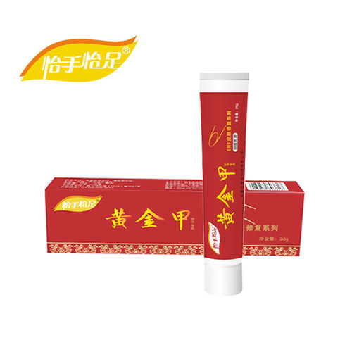 黄金甲软膏手空甲脚趾甲变厚发黄