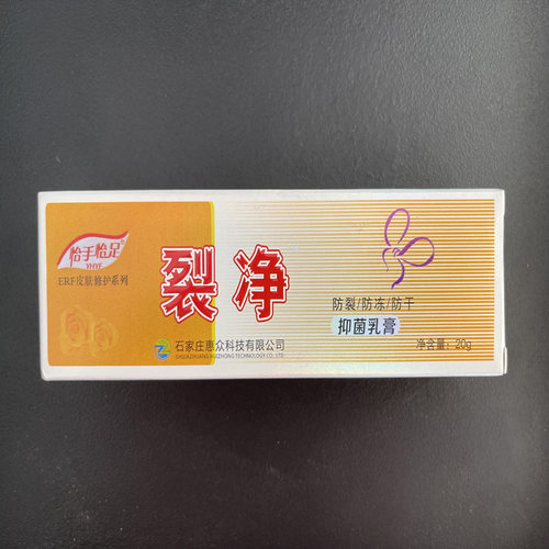 裂净防手干裂脱皮药膏止痒抑菌