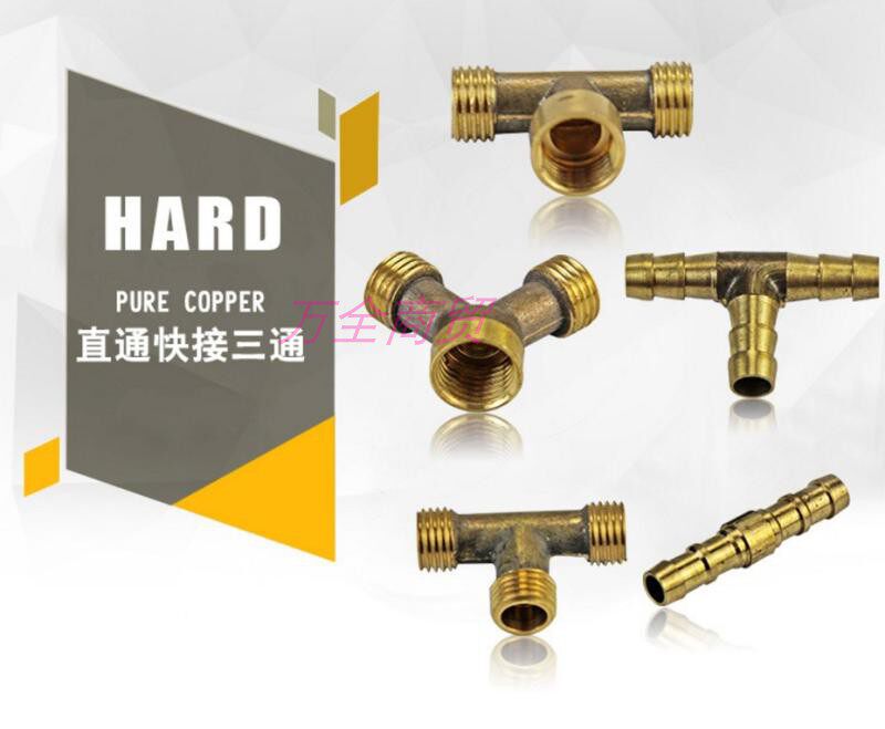 软管三通头铜三通 水管三通塑料接头 水流分头接头 卡箍 螺丝箍