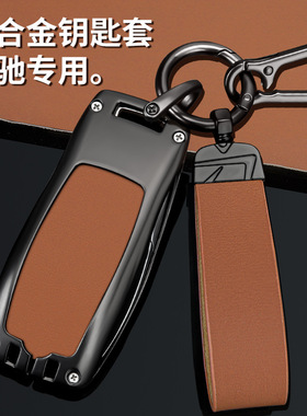 奔驰钥匙套E300l车glc260l/A200L男/gla/c260lglc300l扣GLB壳