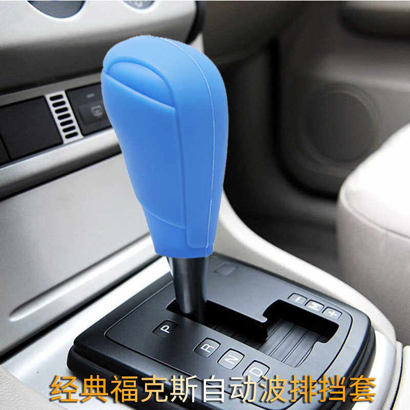汽车排档套硅适用昂克赛科鲁兹拉