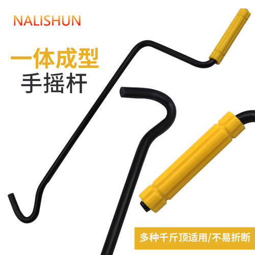 汽车千斤顶手摇杆通用省力扳手