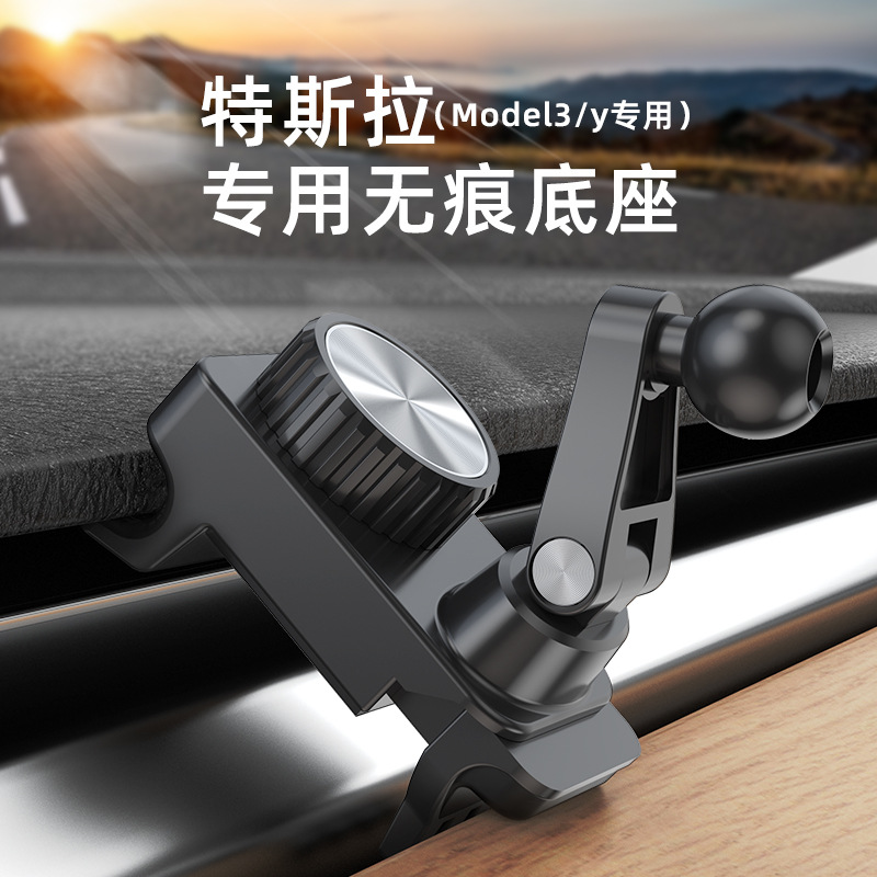 磁吸车载手机支架 适用于特斯拉Model3/y出风口专车专用折叠支架