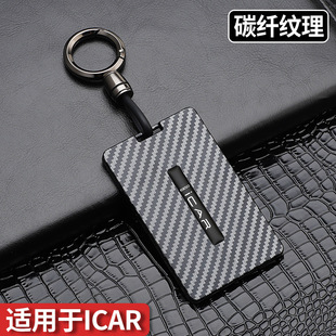 适用奇瑞iCAR V23卡片钥匙套icar03卡片NFC汽车钥匙保护套包壳扣