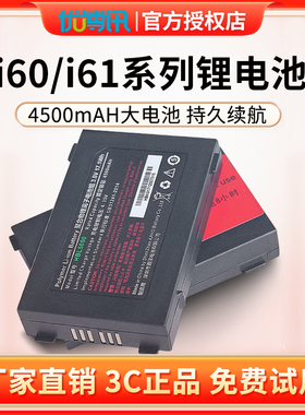 UROVO/优博讯i6000s i6100s电池 官方原装正品pda配件4500毫安HBL5000