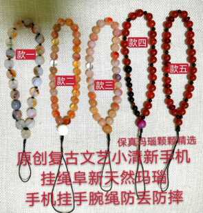 栓手把件绳天然玛瑙玉翡翠精编手机挂绳防摔防丢挂手腕绳亏本清仓