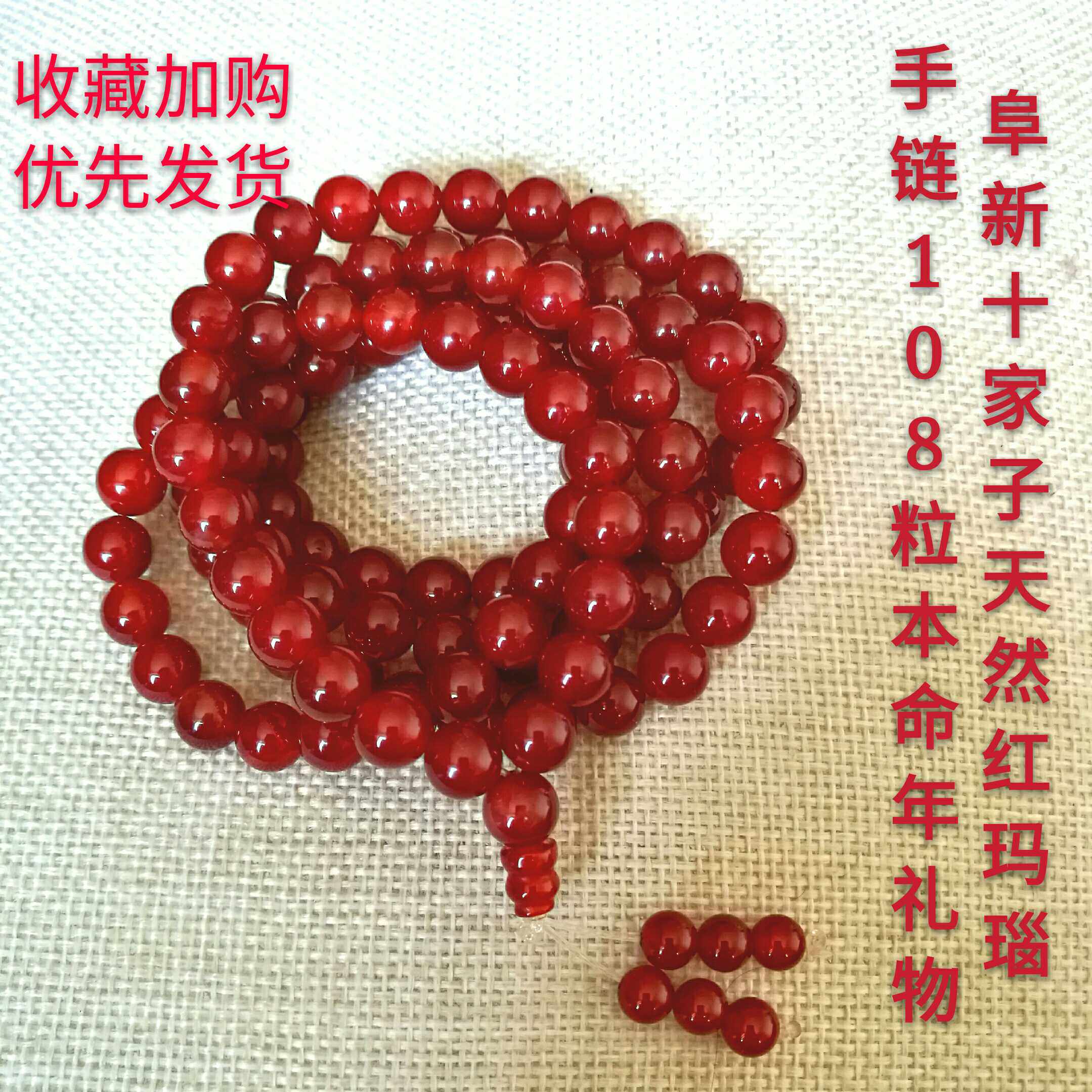 网红阜新十家子天然红