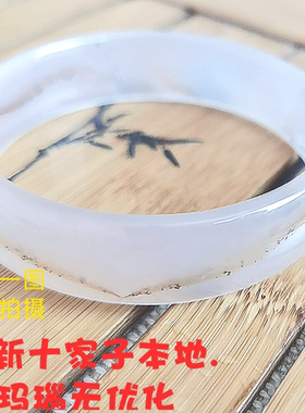 蛇年大吉天然花朱砂镯子阜新本地十家子原矿白玛瑙手镯无优化条镯