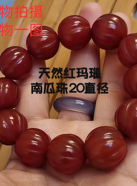 20直径男款大珠手串手工雕刻南瓜珠手链手持件手捻佛珠手持