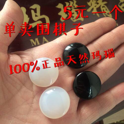 7A精品玛瑙围棋子五子棋双面凸棋子老人成人儿童礼品比赛纪念奖品