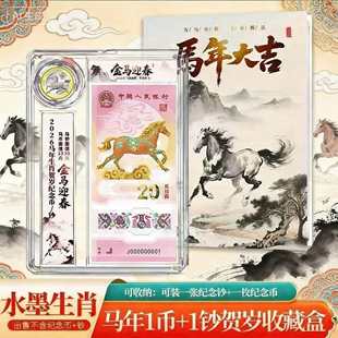 马币马年纪念钞春节礼盒套装马年纪念币贺岁礼品套盒收藏保护邮票