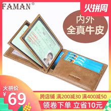 驾驶证皮套男真皮一体包超薄卡包1