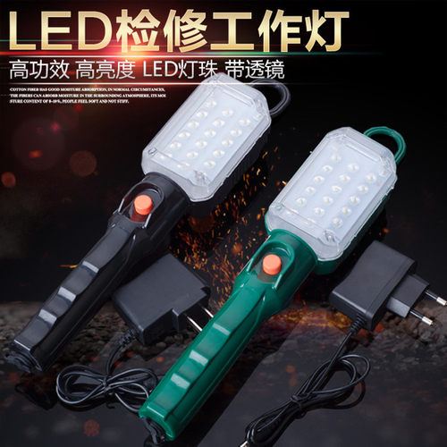 工作灯充电博臣led检修灯18珠