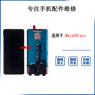适用华为Mate50 PRO Mate60 RS Mate60pro屏幕总成原装显示内外屏