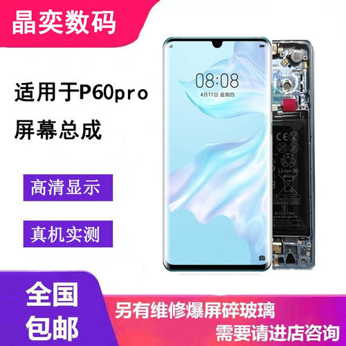 技圆原屏支持高刷指纹