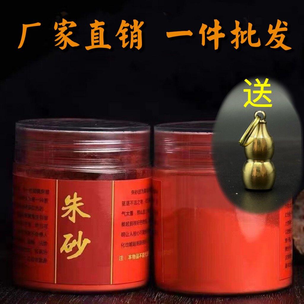 朱砂真粉大红100克纯天然原石项坠/吊坠