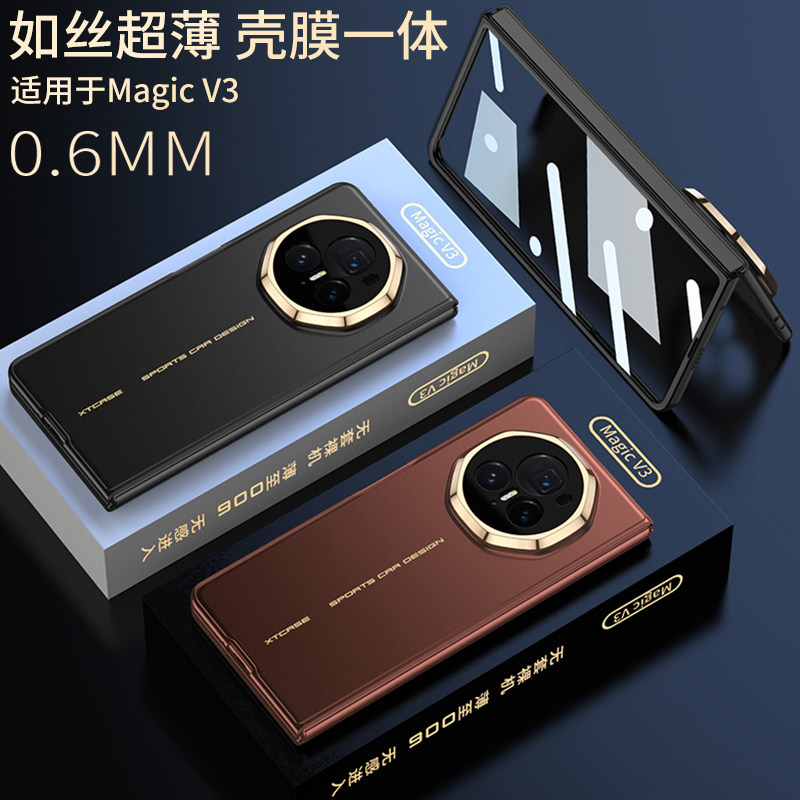 适用荣耀magicv3手机壳壳膜一体新款超薄如丝磨砂肤感magicV5折叠屏V5保护套case全包镜头简约防摔壳男女韩国