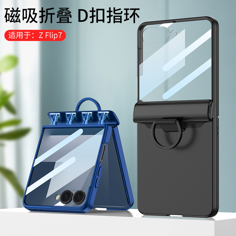 适用新款三星zflip7手机壳指环支架透明超薄全包磁吸铰链flip6/5壳膜一体保护套折叠屏大视窗外壳FE防摔Case