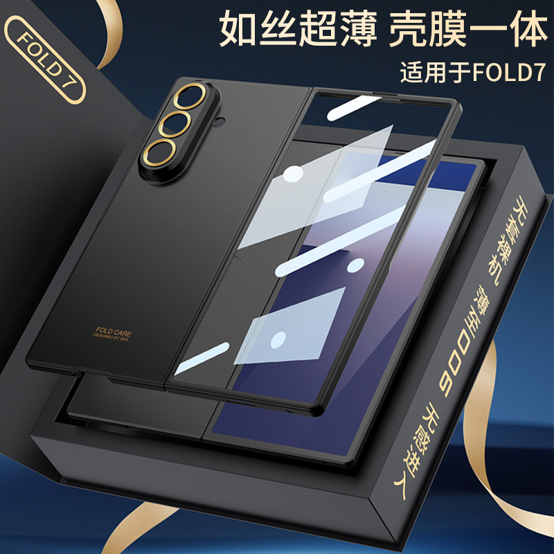 适用新款三星ZFold7手机壳壳膜一体三星Galaxyzfold6折叠屏超薄保护套裸机手感全包超薄防摔外壳高级CASE男女