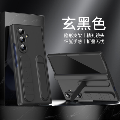 适用新款三星zfold7/6手机壳腕带支架折叠屏防摔超薄fold5/4/3保护套全包中轴铰链W24壳膜一体Case外壳W22w26