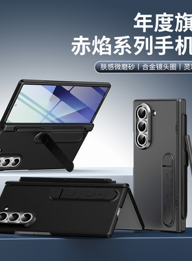 适用新款三星zfold6/5/7手机壳附带手写笔fold4/3折叠屏保护套w26CASE全包中轴防摔超薄笔槽支架壳膜一体外壳