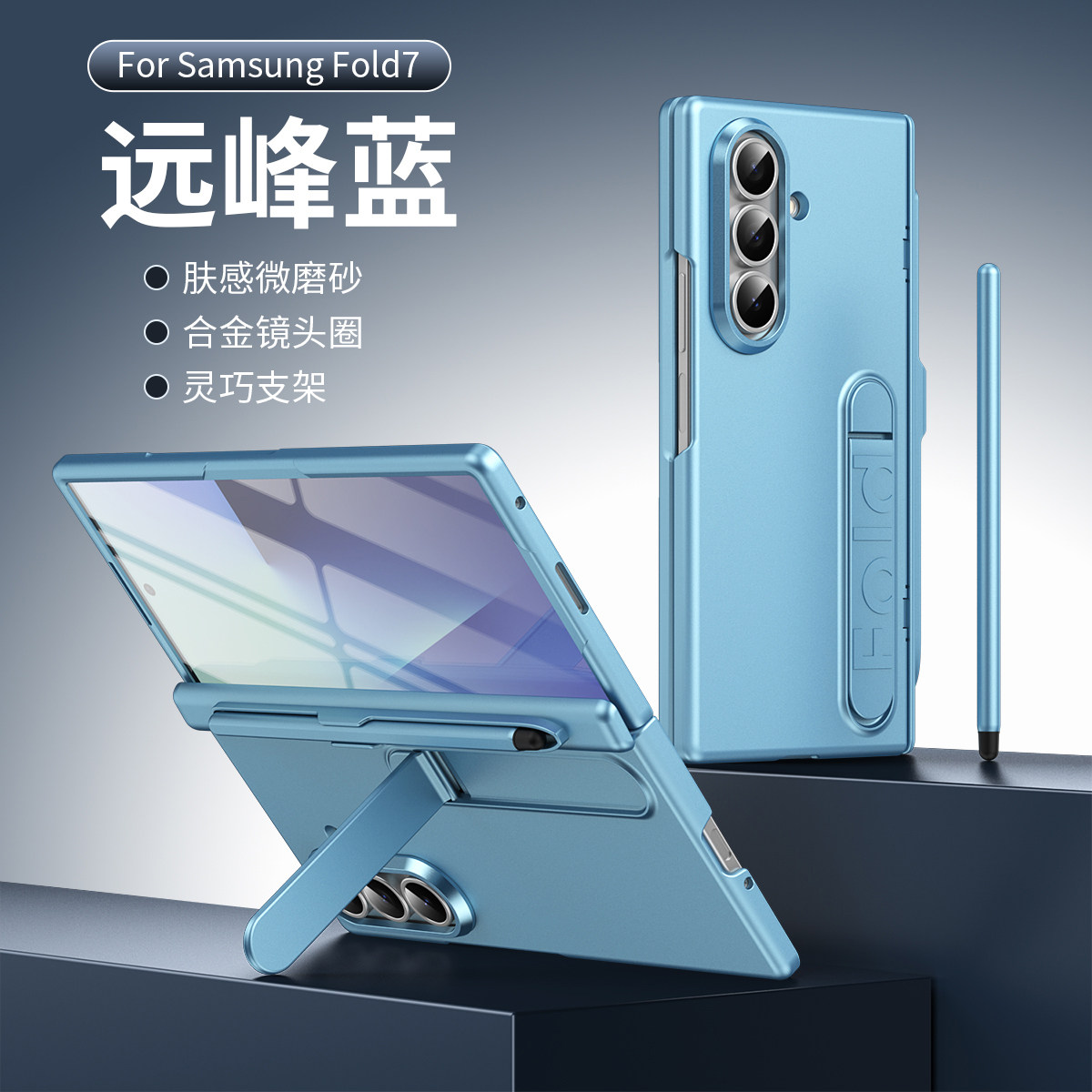 适用新款超薄三星zfold7/6/5手机壳隐形支架壳膜一体手写笔fold4/3折叠屏保护套全包中轴防摔W26Case高级感