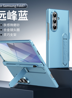 适用新款超薄三星zfold7/6/5手机壳隐形支架壳膜一体手写笔fold4/3折叠屏保护套全包中轴防摔W26Case高级感