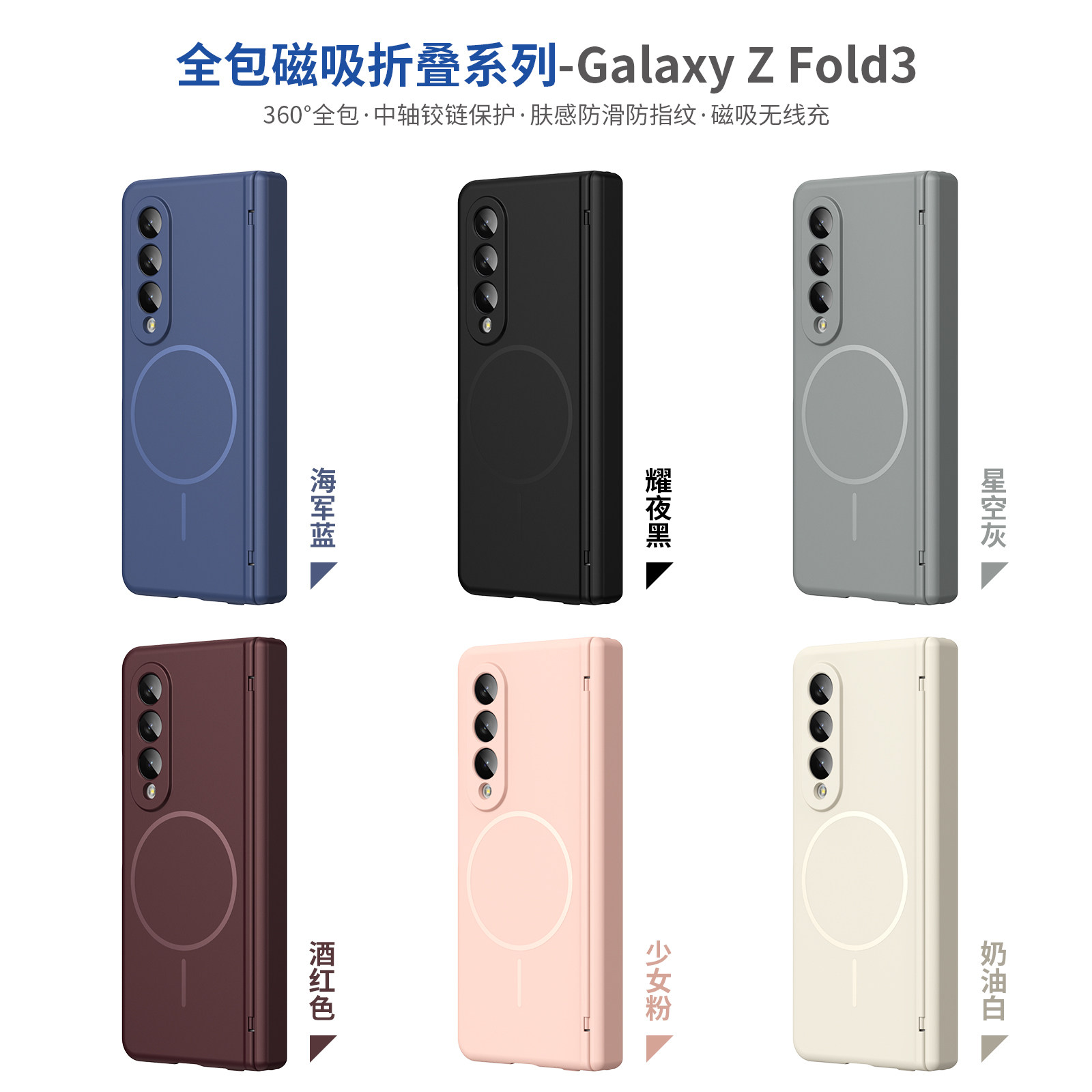适用新款超薄三星zfold3/4手机壳Case全包铰链中轴内置磁吸充电zfold7/6/5防摔肤感壳膜一体折叠屏W26保护套